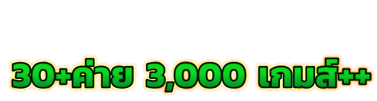สล็อตออนไลน์ EcoRush99 รวมค่ายเกมสล็อตเว็บตรงแตกง่าย