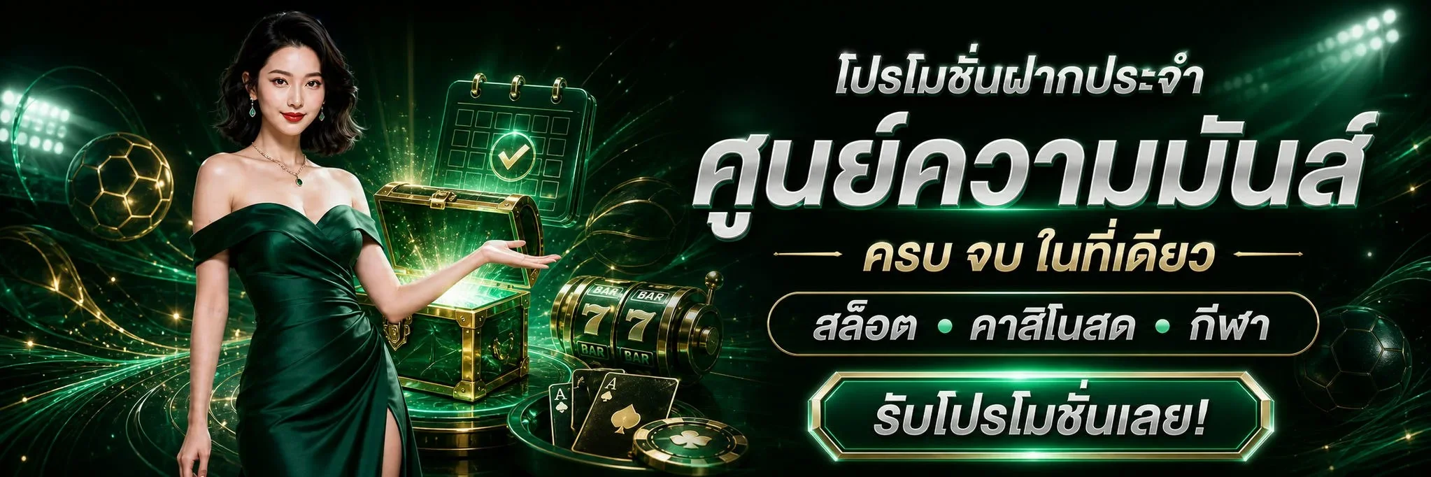 EcoRush99 เว็บตรง คาสิโนออนไลน์ ฝากถอนออโต้