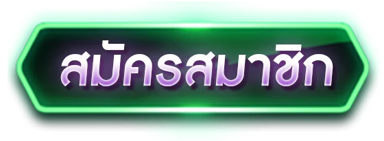 ทางเข้า EcoRush99 เว็บตรงลิงก์ล่าสุด เข้าเล่นได้ทุกอุปกรณ์